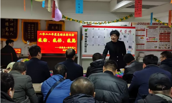 海納運通出租公司召開 二〇二二年度總結表彰大會