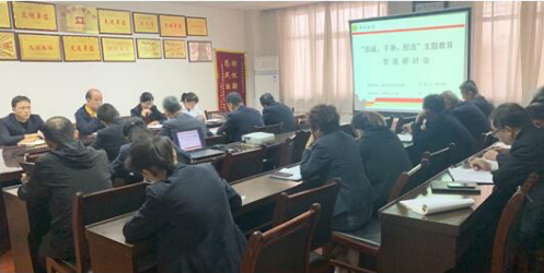 物流分公司黨支部組織開展學(xué)習 “忠誠、干凈、擔當”第三階段交流研討會