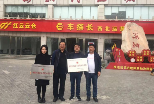 海納汽配城榮獲蓮湖區創建放心消費示范單位榮譽稱號