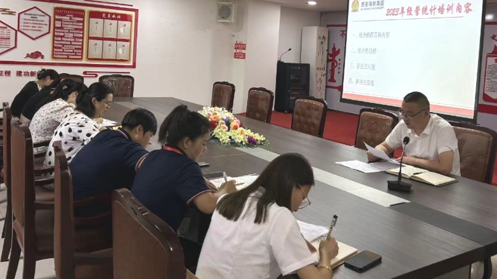 開展經營統計培訓 提高專業化能力水平