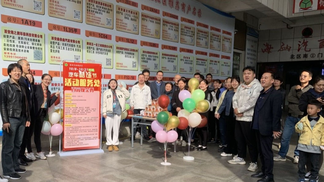 汽配市場北區聯合商戶開展 “汽車酷飾節”活動