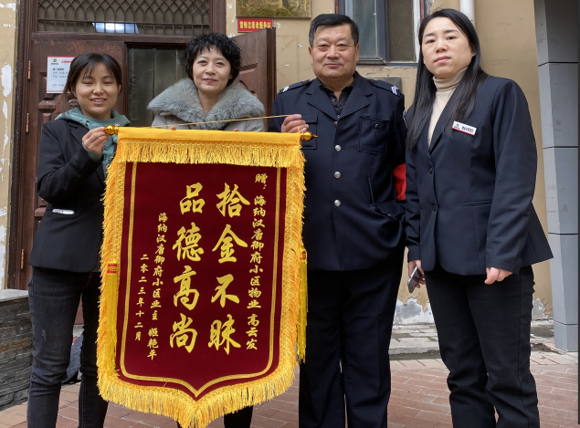 拾金不昧好品質 助人為樂真善舉