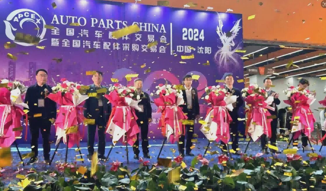 全國汽配交易會在沈陽盛大舉行 西安海納集團總經理孫軍民出席活動并剪彩