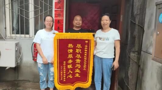 物業服務暖人心 業主點贊送錦旗