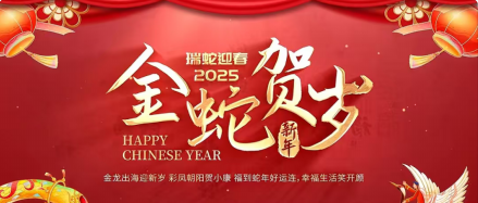 春節慰問信