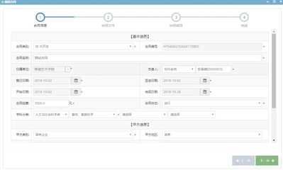 云南昆明高?？蒲泄芾硐到y(tǒng)廠家建設(shè)咨詢服務(wù)中心
