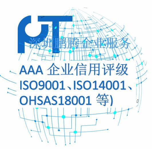坪山新區iso9001質量管理體系認證咨詢,辦理條件有哪些