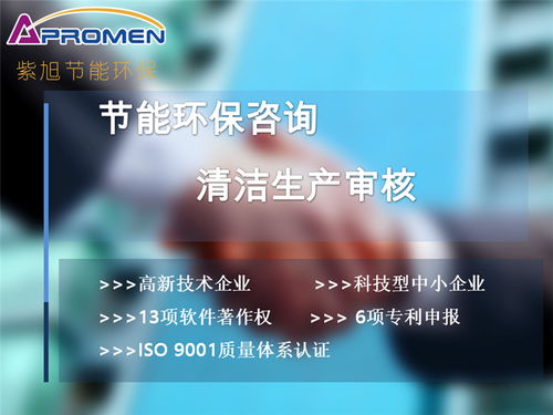 平頂山工廠環(huán)境評估與企業(yè)管理咨詢綜合報告