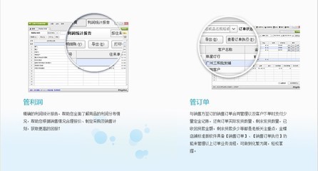 金蝶KIS店鋪標準版 一站式財務解決方案，賦能零售管理